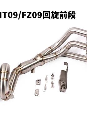 适用于摩托车MT07MT09FZ0709XSR900前段改装钛合金弯管排气管