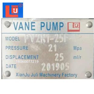 仙居巨力JULI双联叶片油泵PV2R1PV2R2PV2R3PV2R23PVL3