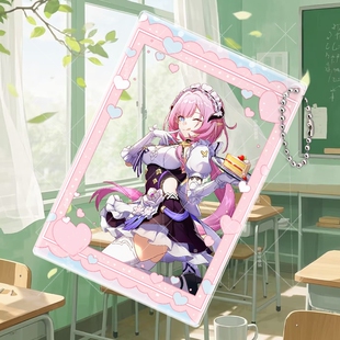 爱莉希雅新款周边亚克力透卡高清合影卡背包装饰品带链条送朋友