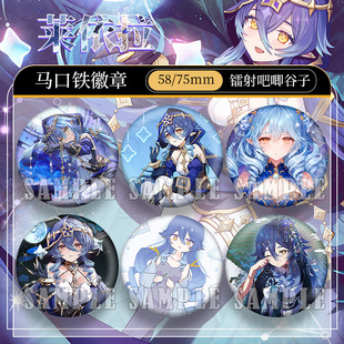 游戏莱依拉二次元周边吧唧镭射细闪徽章痛包胸针笔袋挂饰生日礼物