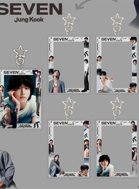 Jung kook田柾国solo新款相框插卡钥匙扣明星周边小卡SEVEN