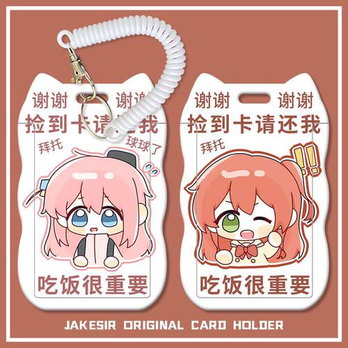 后藤一里喜多郁代学生滑盖猫耳朵卡套饭卡公交身份证保护套弹簧绳