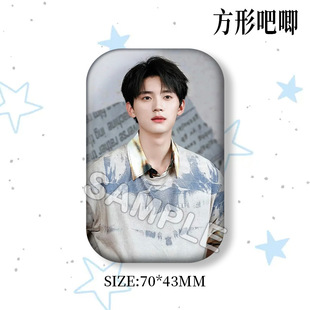 周翊然新款帅气粉丝应援周边方形吧唧镭射马口铁胸针徽章挂件