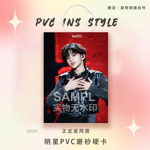 TF四代陈思罕新款周边明星卡PVC小卡参赛卡爱豆物料包包装饰挂件
