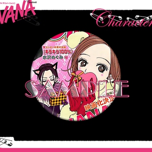 NANA大崎娜娜冈崎真一小松奈奈本城莲周边镭射徽章谷吧唧挂件礼物