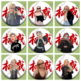 权威挂件朴彩英新款谷子镭射吧唧徽章胸针明星应援包挂件痛包胸章