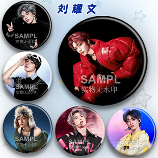 时团刘耀文演唱会应援明星吧唧周边镭射马口铁徽章胸针痛包挂件