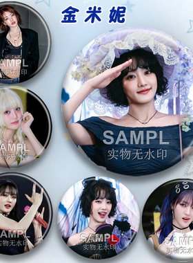 idle金米妮应援新款吧唧周边镭射马口铁徽章明星爱豆胸针痛包挂件