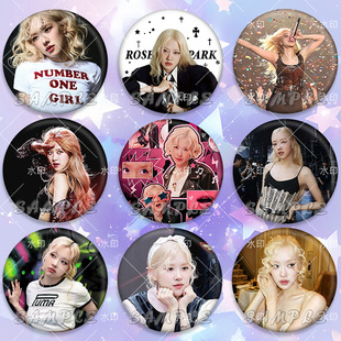 朴彩英rose应援周边吧唧徽章谷子明星挂件DIY痛包装饰书包送礼物