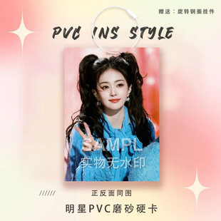 白鹿痛包挂件新款周边明星卡PVC卡参赛证卡粉丝应援DIY包包装饰