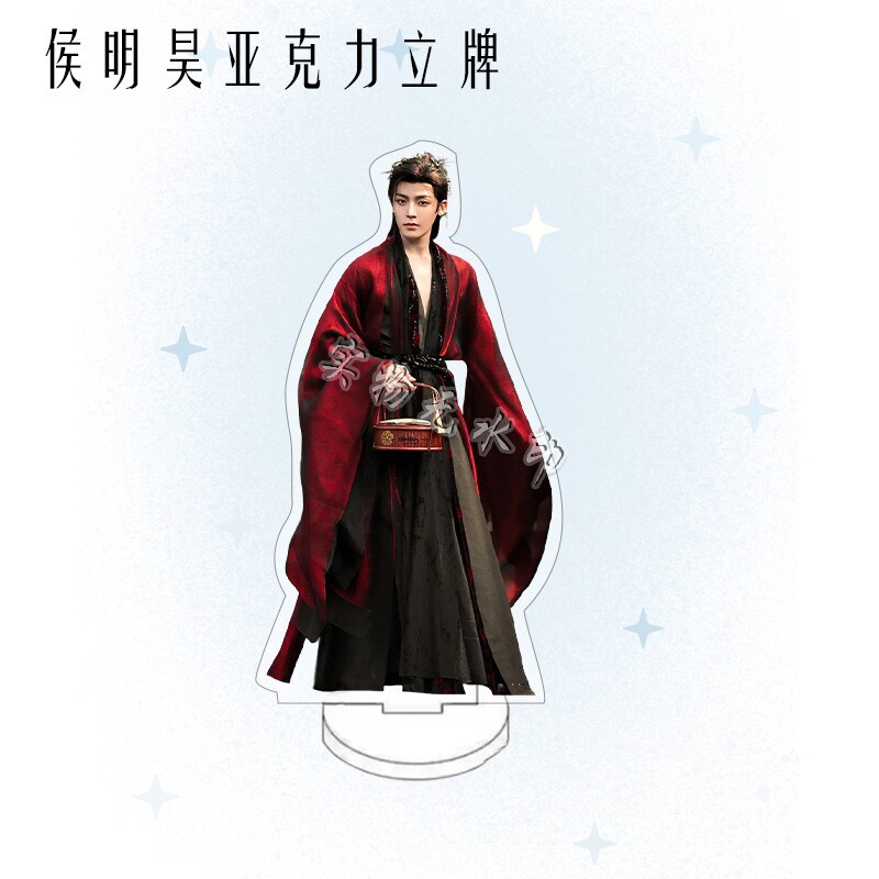 侯明昊周边亚克力人形双面立牌明星摆件粉丝应援桌面摆件生日礼物