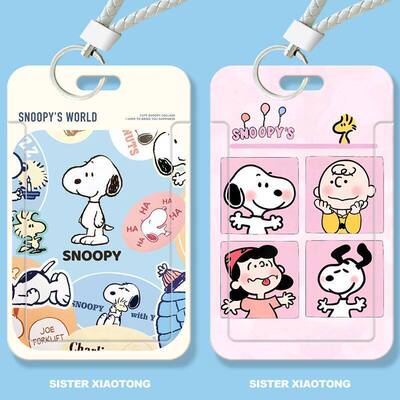 史努比可爱学生滑盖卡套饭卡公交卡身份证件保护套门禁卡