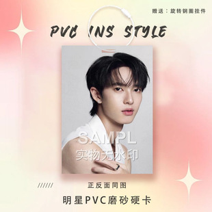 pooh吴昱珩新款周边明星卡PVC小卡参赛卡爱豆物料痛包装饰挂件