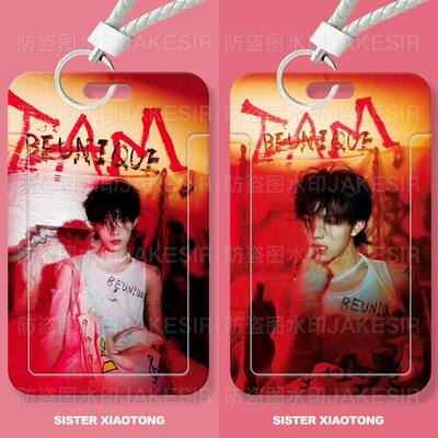 苏新皓帅气个性周边学生滑盖卡套饭卡公交卡身份证件保护套门禁