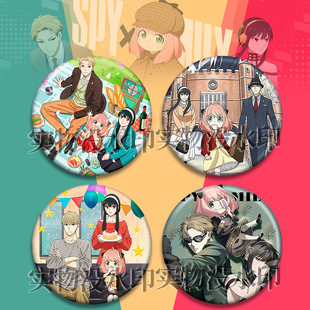 间谍过家家吧唧阿尼亚约尔黄昏徽章周边痛包装饰礼物动漫二次元谷