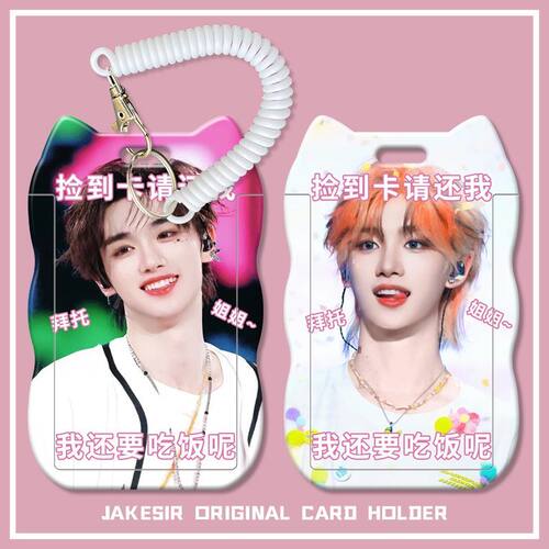 丁程鑫演唱会学生滑盖猫耳朵卡套饭卡公交身份证件保护套弹簧绳
