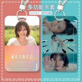 孙燕姿演唱会应援身份证公交卡套学生卡饭卡水卡校园卡保护套