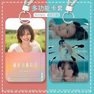 孙燕姿演唱会应援身份证公交卡套学生卡饭卡水卡校园卡保护套