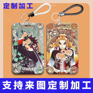 鬼灭之刃动漫周边卡套学生滑盖饭卡公交卡水卡门禁卡校园卡带挂绳