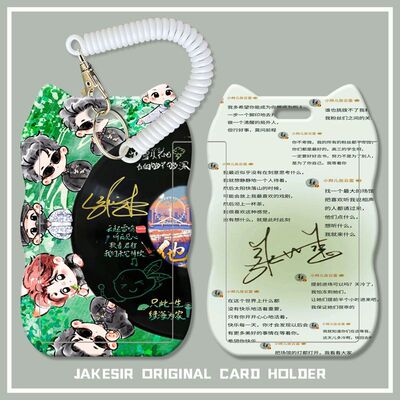 张云雷唱片应援学生滑盖猫耳朵卡套饭卡公交身份证件保护套弹簧绳
