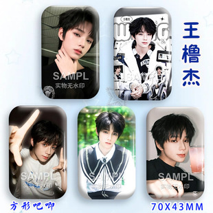 TF四代王橹杰吧唧周边镭射长方型徽章明星爱豆物料胸针背包挂件