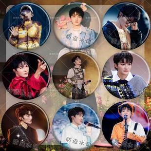 周深演唱会周边应援物料吧唧镭射徽章痛包挂件胸针胸章生日礼物