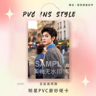 陈哲远PVC卡粉丝应援新款周边爱豆明星卡参赛卡痛包挂件摆件物料