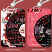 苏新皓属性周边学生滑盖卡套饭卡公交卡身份证件保护套门禁卡