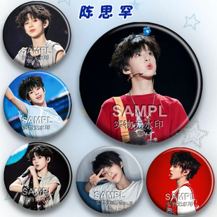 TF四代陈思罕应援吧唧周边镭射马口铁徽章明星爱豆胸针痛包挂件