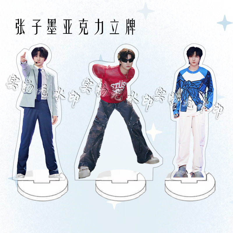 登陆少年张子墨周边人形双面立牌粉丝应援亚克力桌面摆件生日礼物