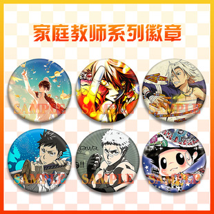家庭教师云雀恭弥泽田纲吉隼人山本武蓝波吧唧镭射细闪徽章周边谷