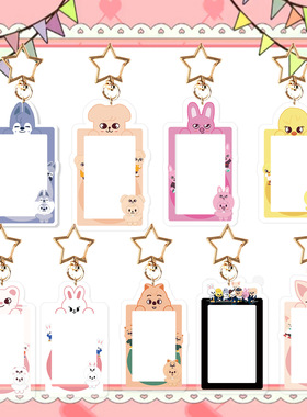 Stray Kids 卡通 亚克力卡套 钥匙扣钥匙挂件 周边同款