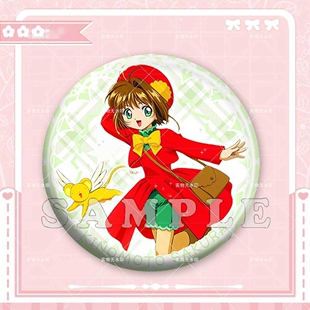 百变小樱魔卡少女樱周边镭射吧唧徽章胸针挂饰马口铁58mm收藏胸针