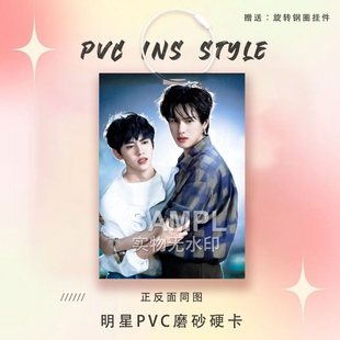 逆爱展丞cp周边刘轩丞展轩明星卡PVC卡片小卡书包痛包挂件装饰品