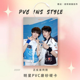 TF三代朱苏PVC小卡应援周边爱豆明星小卡参赛证痛包个性挂件装饰