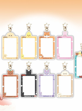 ATEEZ卡通插卡相框钥匙扣爱豆小卡收纳挂件饰品明星周边