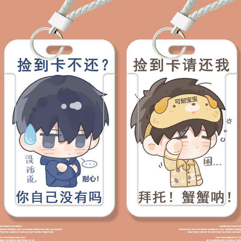 盗墓笔记Q版学生卡套饭卡套校园卡公交卡保护套胸牌门禁