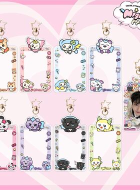 mighteez卡通插卡相框钥匙扣小卡收纳挂件饰品明星周边ateez