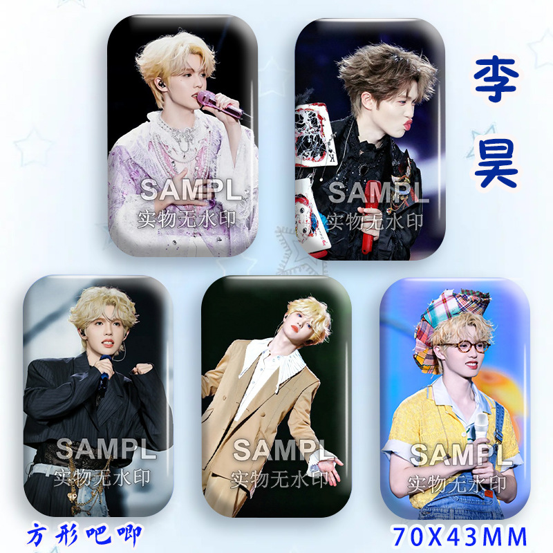 十勤李昊应援吧唧周边镭射长方型徽章明星爱豆物料胸针背包挂件
