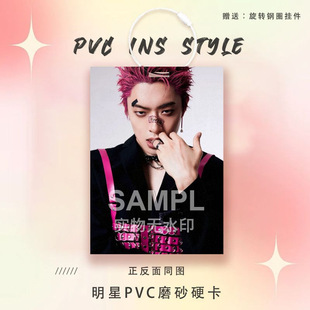 ONER木子洋周边明星卡参赛证PVC硬卡钥匙扣实体店摆摊书包挂件