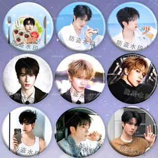 余承恩粉丝应援周边吧唧镭射徽章痛包挂件粉丝应援胸针生日礼物