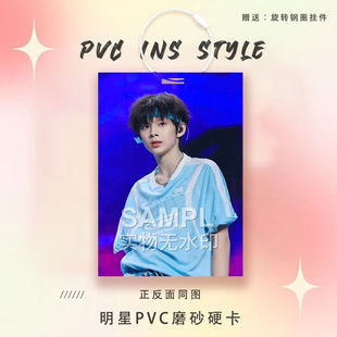 TF四代陈思罕PVC小卡应援周边爱豆明星卡参赛证痛包个性挂件装饰