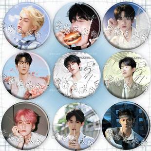 周柯宇周边吧唧胸章徽章马口铁痛包挂件配饰胸针粉丝应援物料