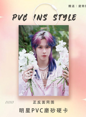 ONER岳岳周边明星卡参赛证PVC小卡硬卡钥匙扣实体店摆摊书包挂件