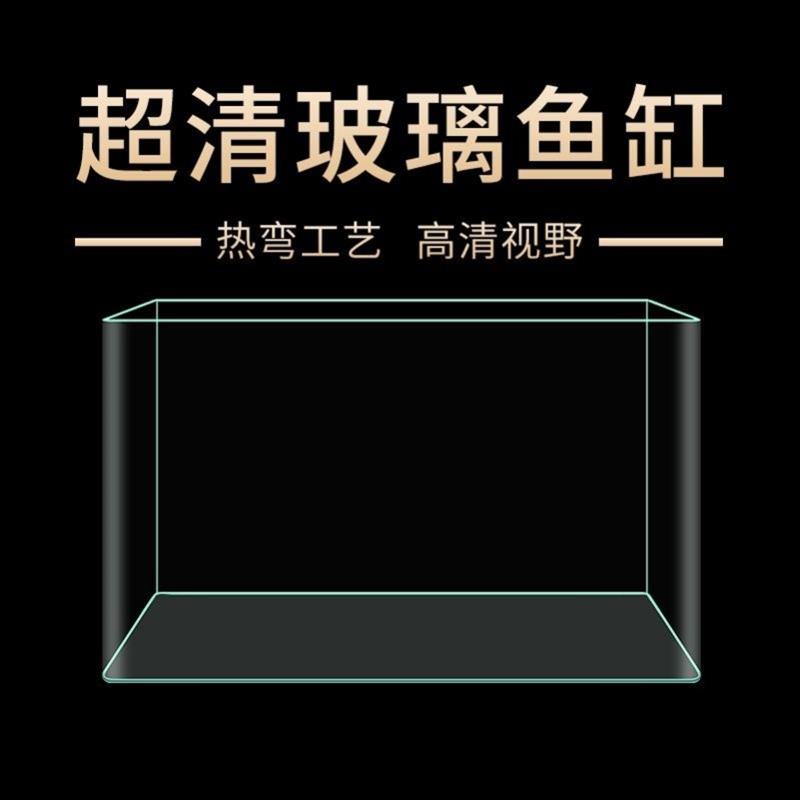 鱼缸水族箱懒人透明热弯金鱼缸客厅阳台家用造景中小型生态桌面缸-封面