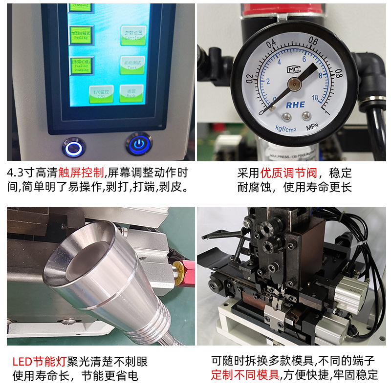 连剥带打端子机全自动超静音压接端子机精密模具多芯线剥皮打端机