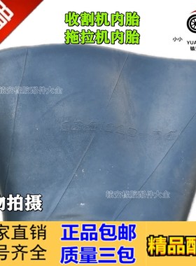 拖拉机轮胎内胎11.2 12.4 13.6 14.9 16.9 18.4-24 26 28 30 3438