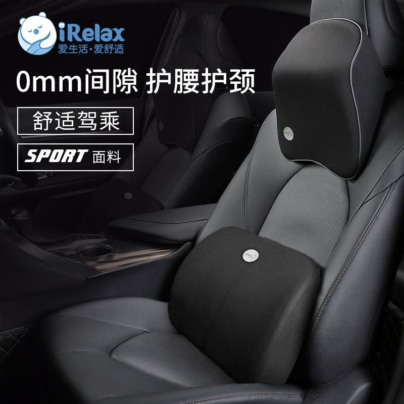 汽车头枕护颈枕车内靠枕车用座椅枕头车载睡觉记忆棉腰靠套装一对