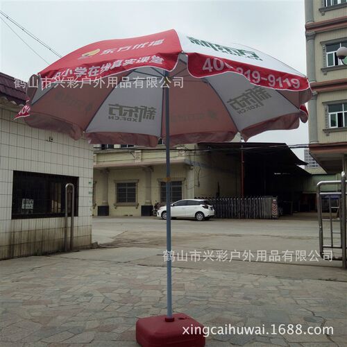 太阳伞户外摆摊用沙滩伞广告印刷商用大号直供雨伞遮阳伞大伞厂家