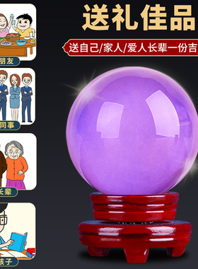 水晶球摆件紫色玻璃圆球十二星座紫气东来办公室玄关装饰店铺开业